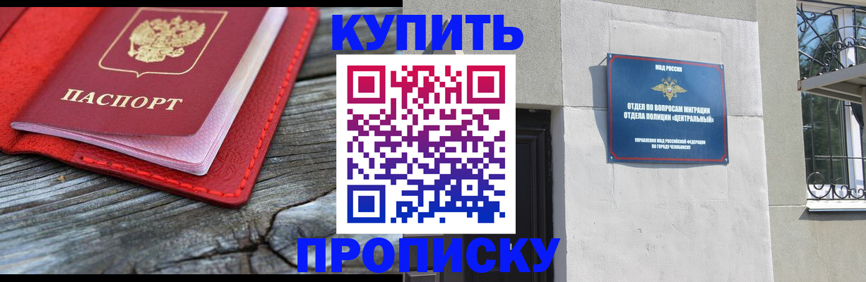 прописка паспорт в Жирновске