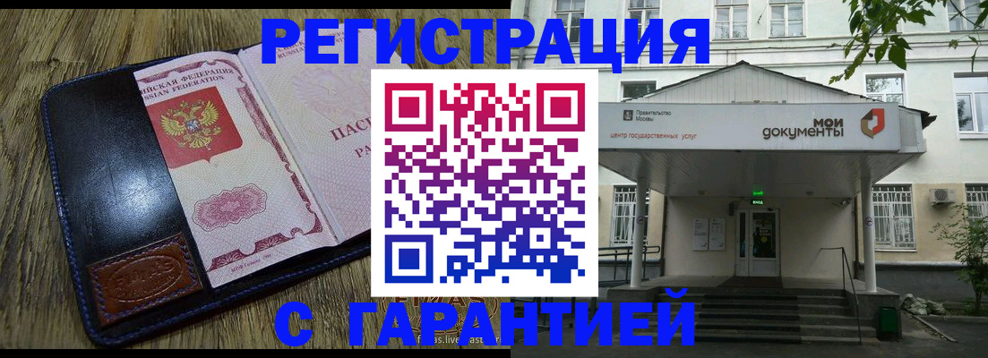 временная регистрация для всех в Жирновске