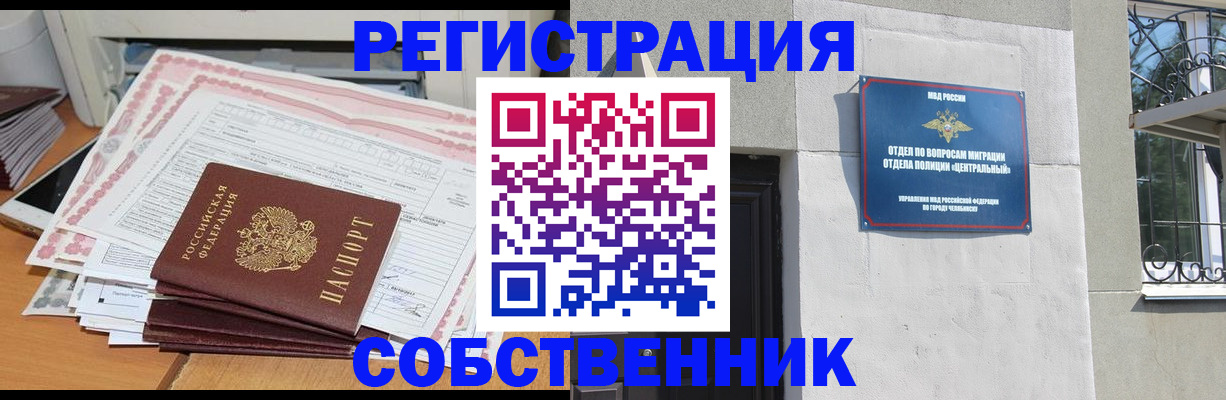 временная регистрация купить в Жирновске