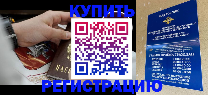 прописка ребенка в Жирновске