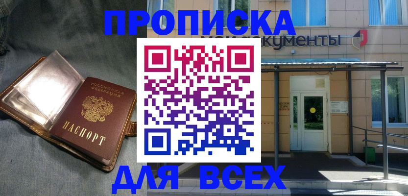 временная регистрация законно в Жирновске
