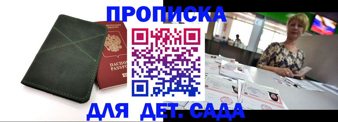 регистрация для школы в Жирновске