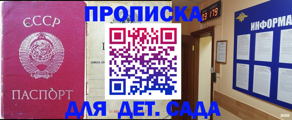 прописка ребенка в Жирновске